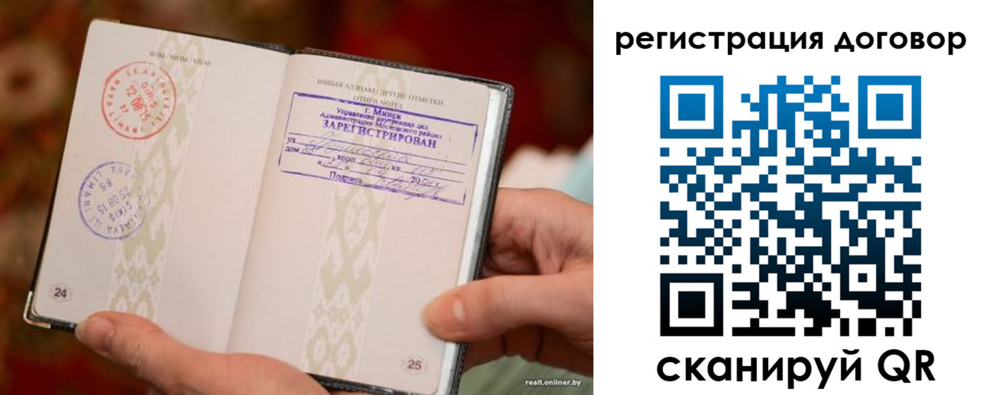 временная регистрация для школы в Сальске