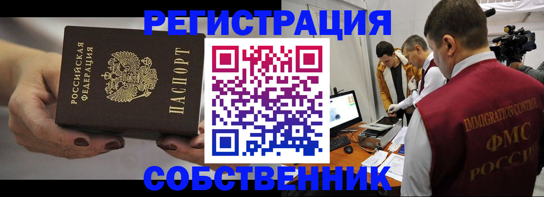 временная регистрация адрес в Сальске